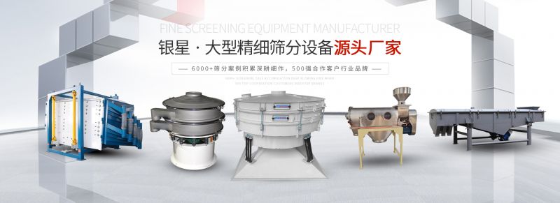 振動篩分機(jī)原理，及主要應(yīng)用